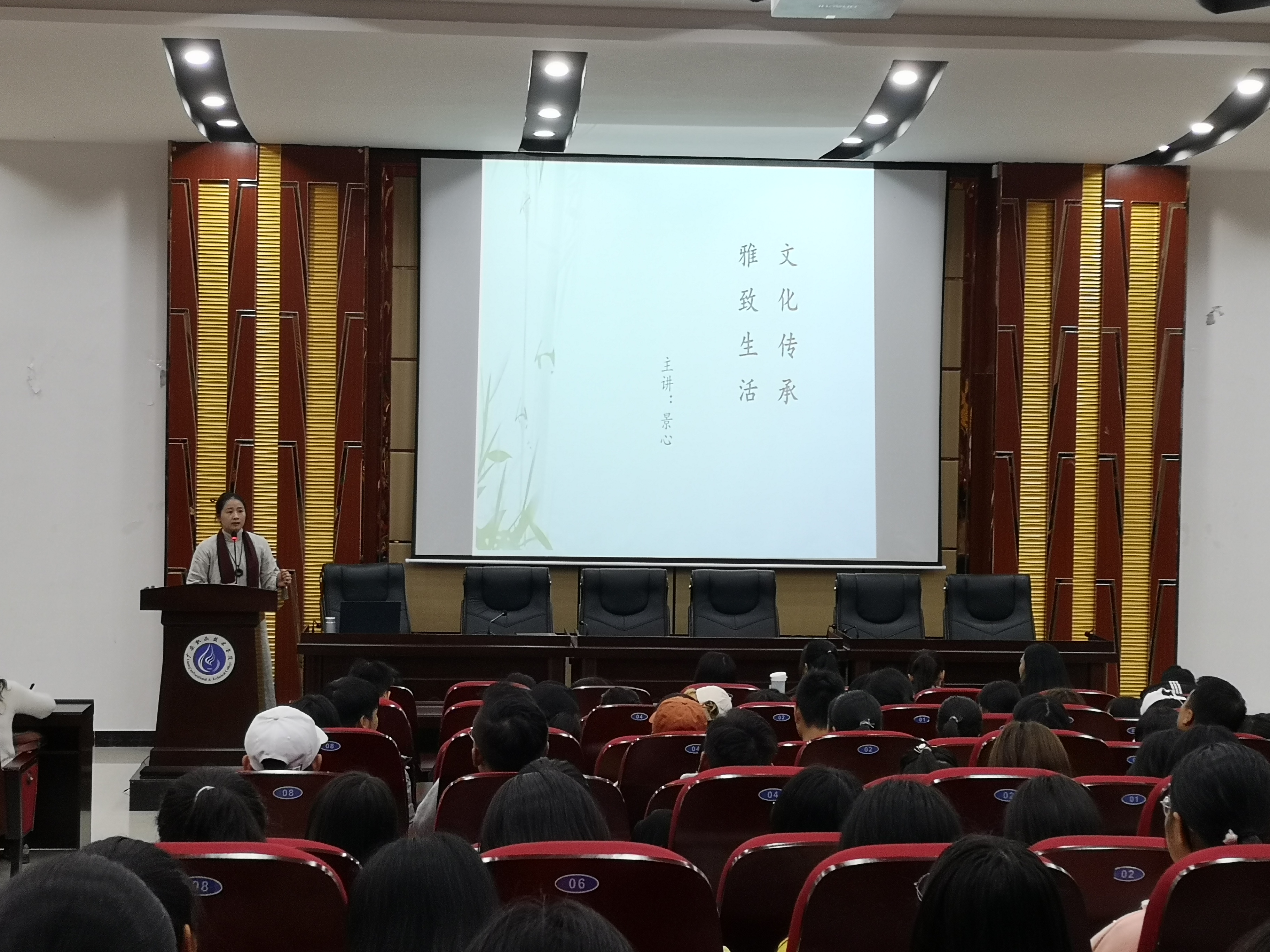 景心老师讲座