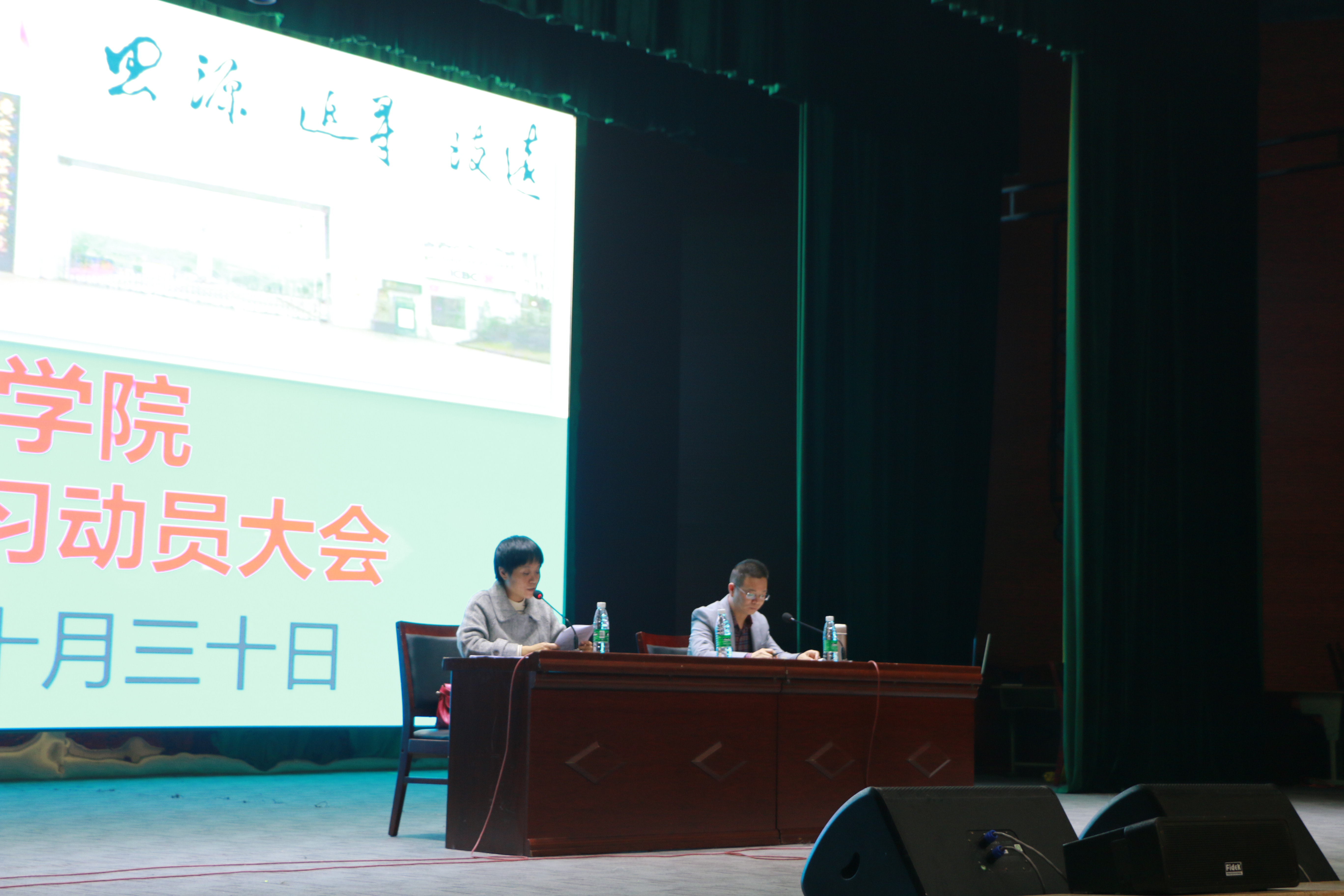 师范学院召开2017级见习动员大会 师范学院召开2017级见习动员大会
